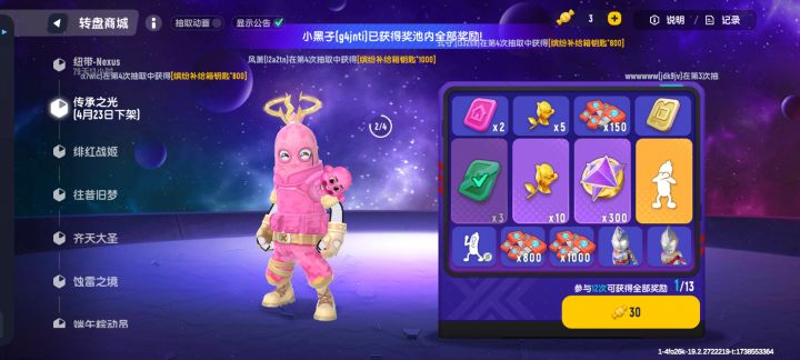 这是啥意思截图