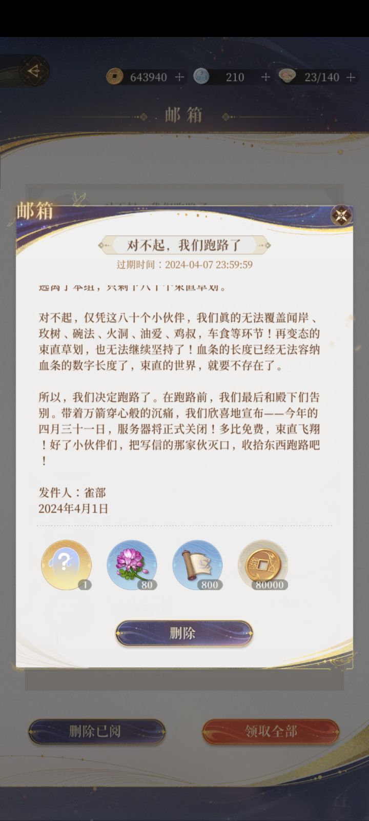 今天是愚人节吗 真的假的 不会吧截图
