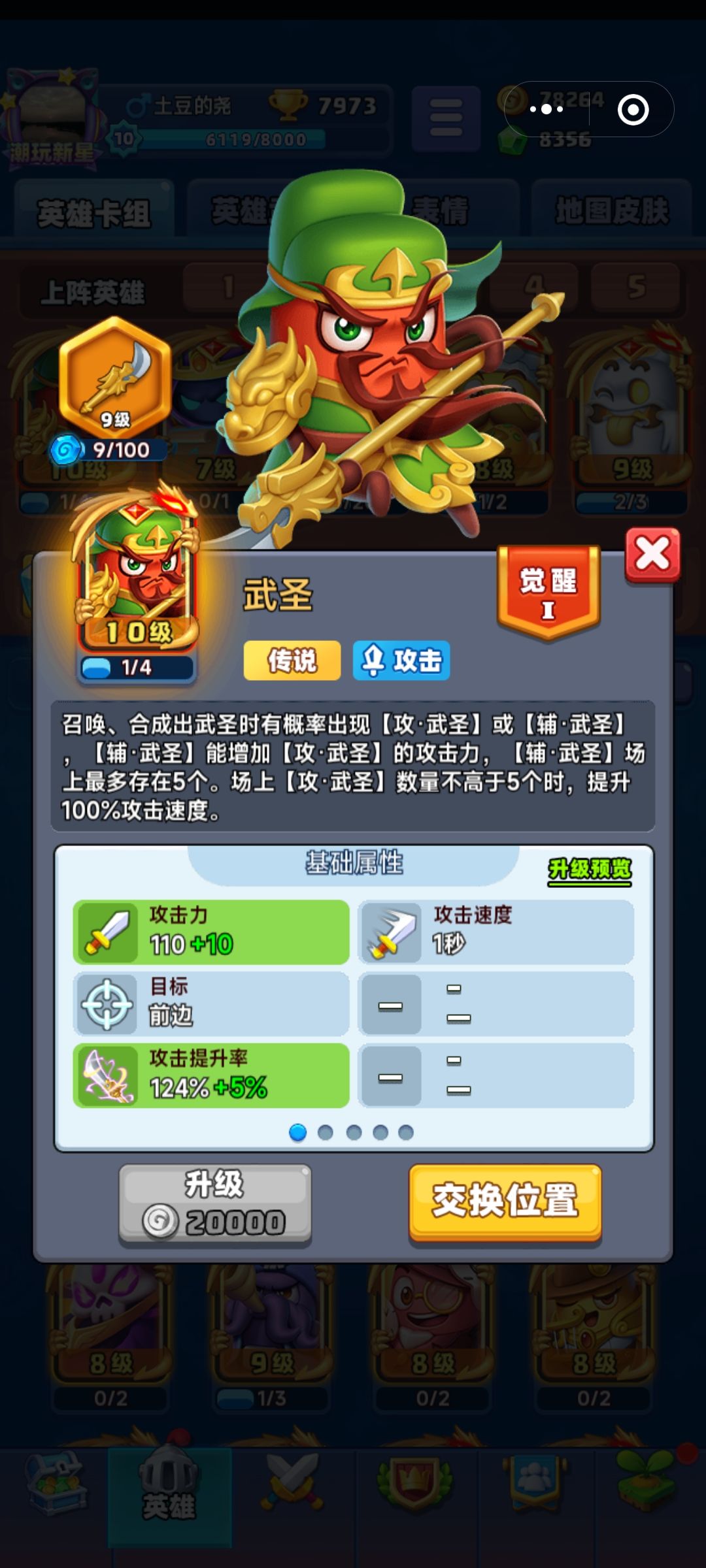 不错的一款游戏 2
