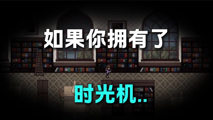 如果你拥有了时光机..超烧脑悬疑解谜!截图