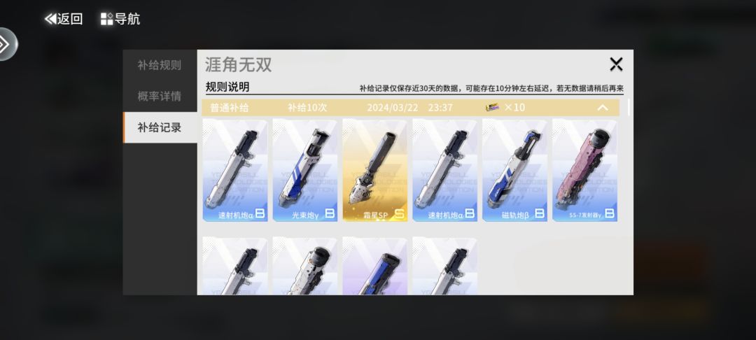 我这武器池是歪了两次? 2