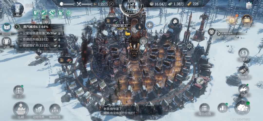 怎么修路 1