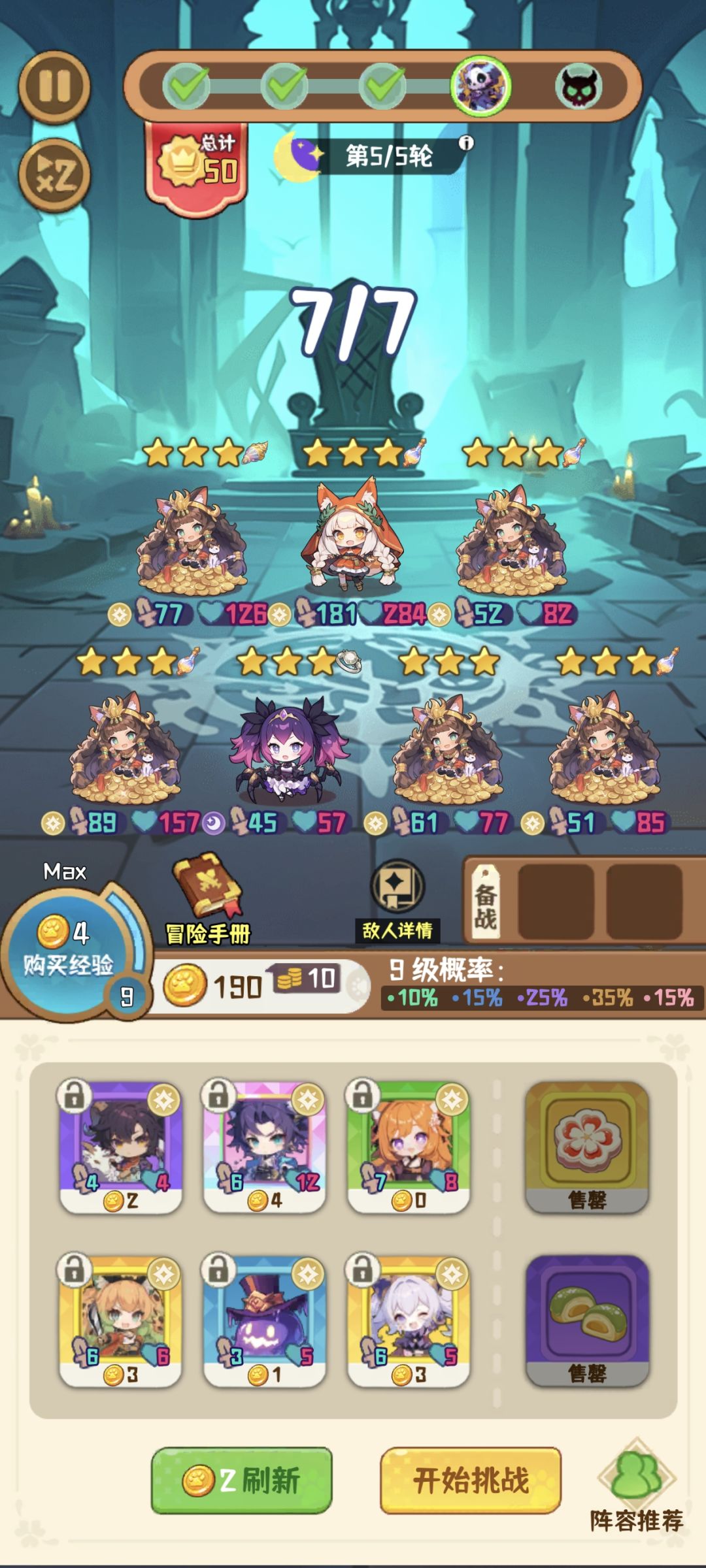 彻底电表倒转了 1