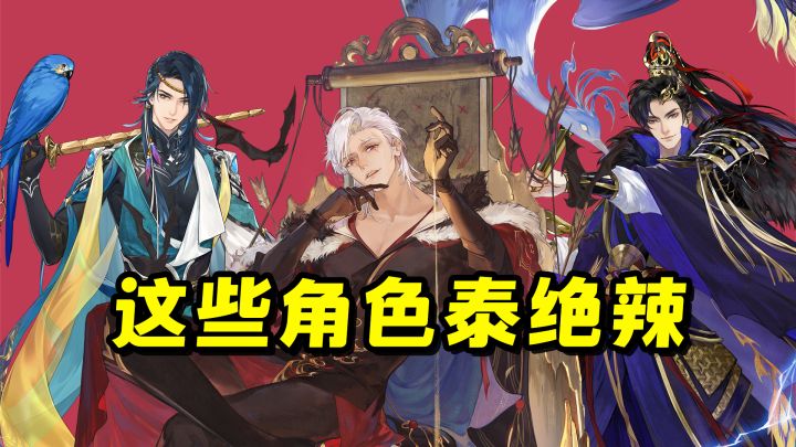 高分必蹲,国风女性向卡牌游戏来了截图