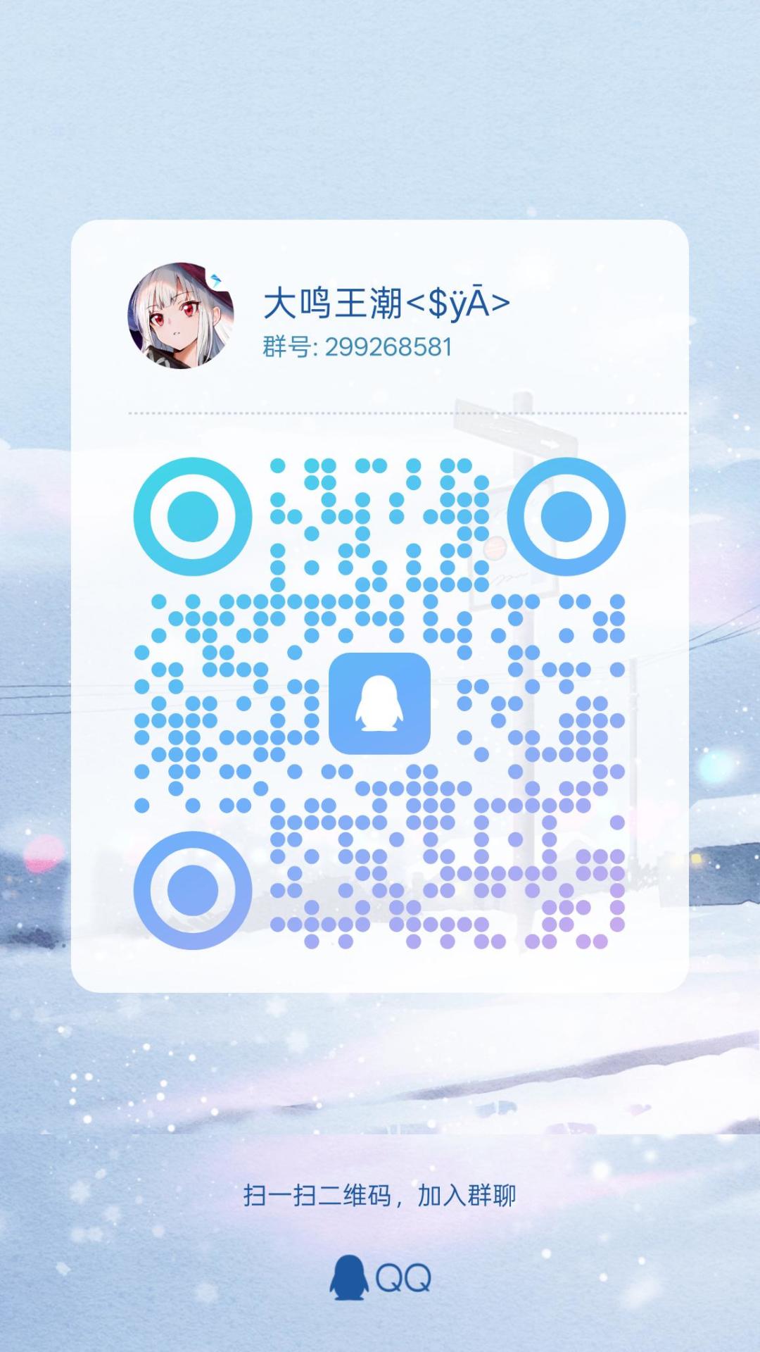 二重螺旋(鸣潮)群招新了 1