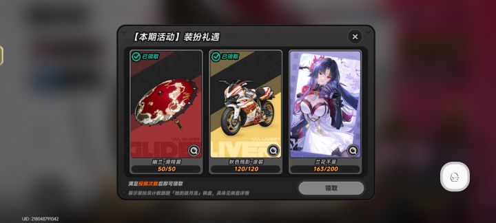 让我吃保底截图