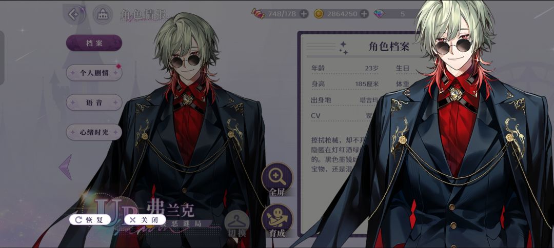 立绘是比旧的好看很多 2
