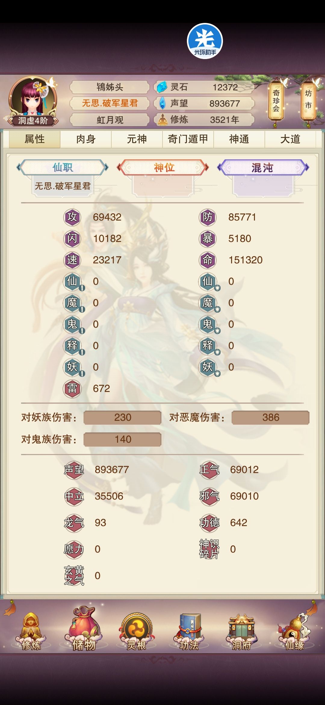 真绝➕青云 1