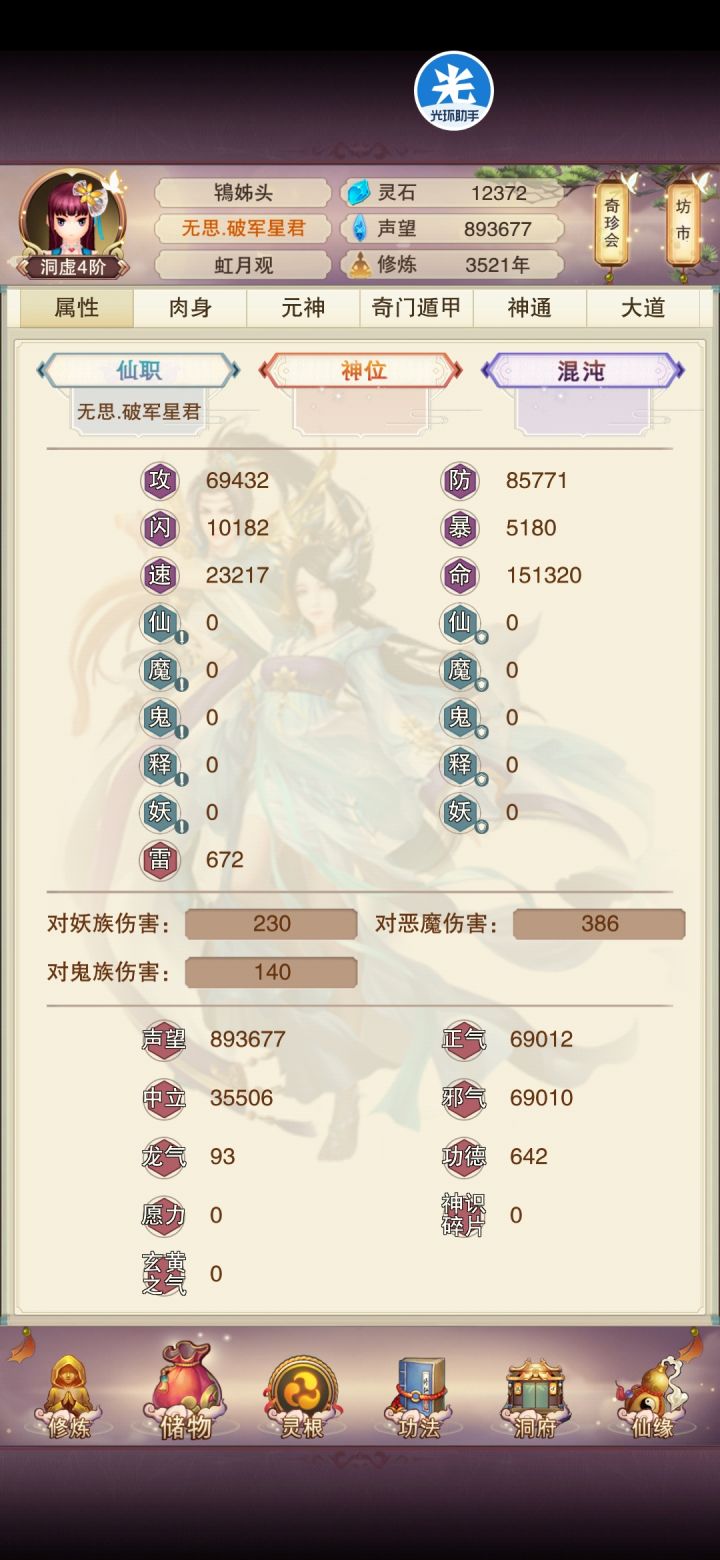 真绝➕青云截图