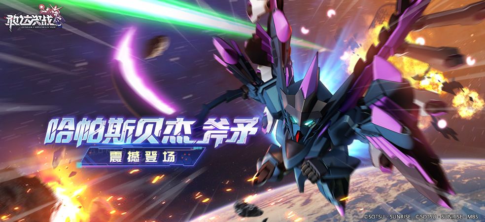 情报速递 | 全新「典藏」机体即将登场 新机爆料第一弹！截图