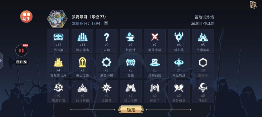 冒险试炼场深渊三难度代币计算 4