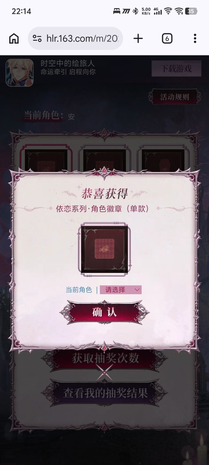 抽奖大舞台,有运你就来截图