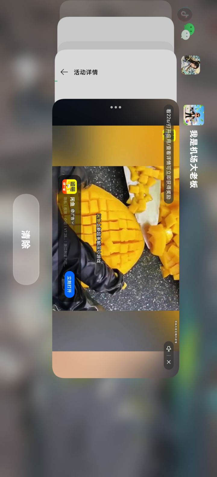 震惊!截图