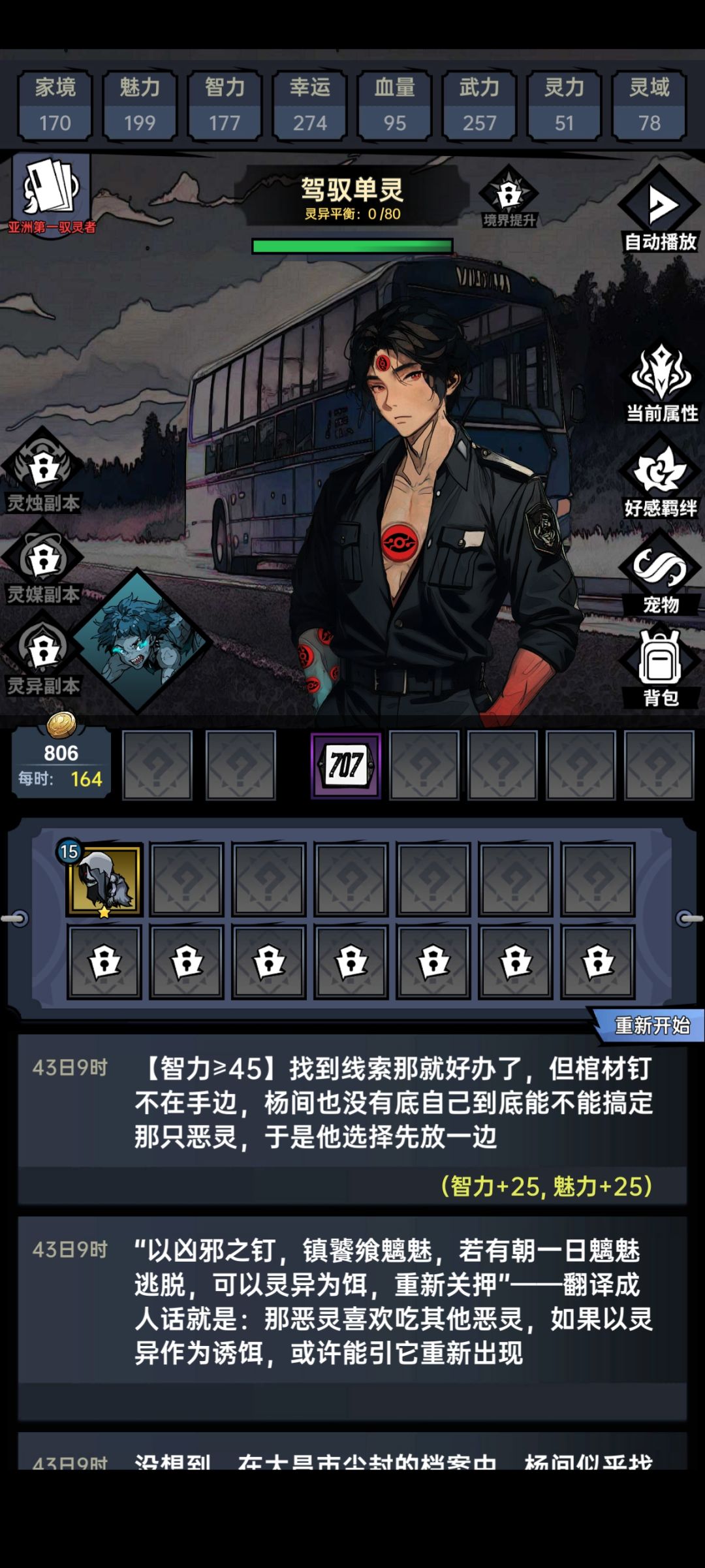 第五章 保姆攻略2 以及一些结局 2