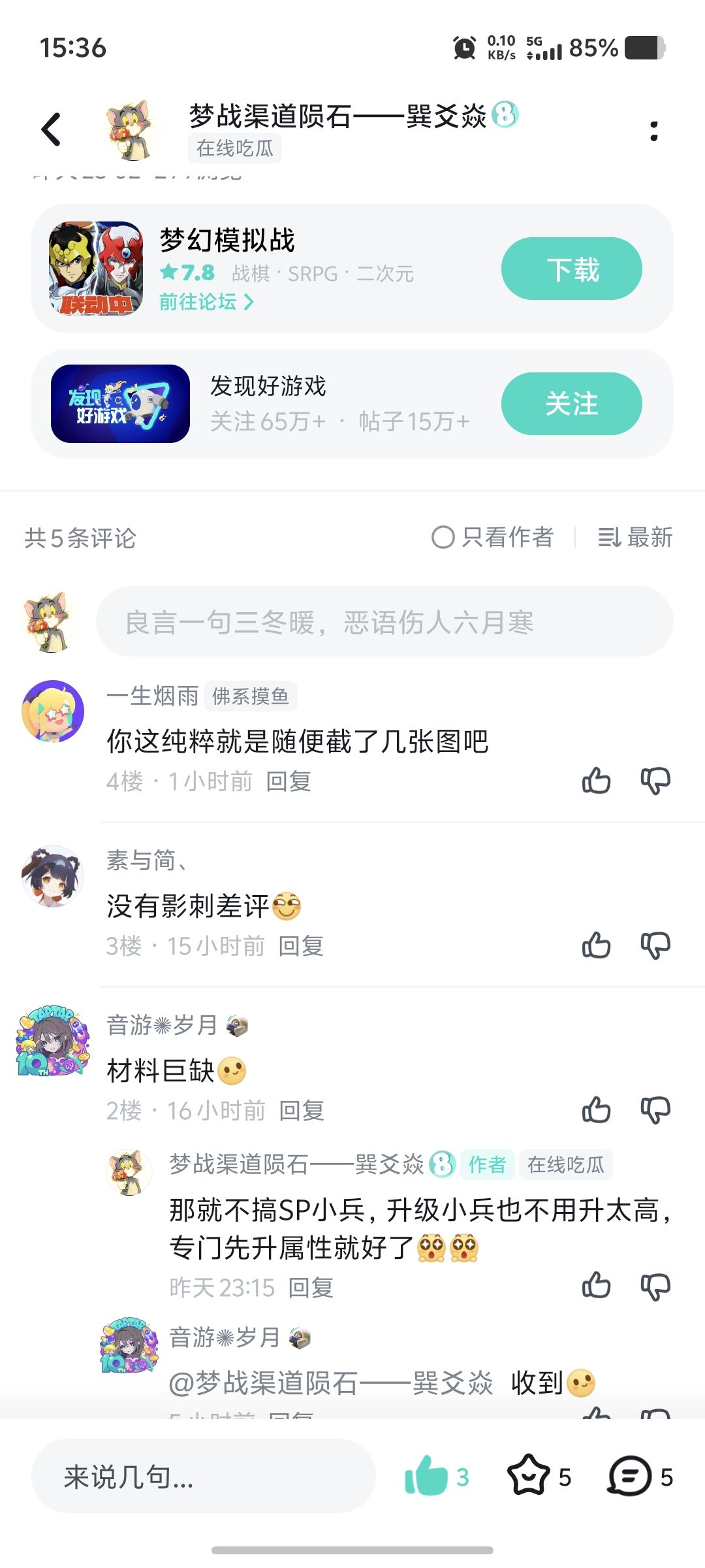 哟呵??? 1