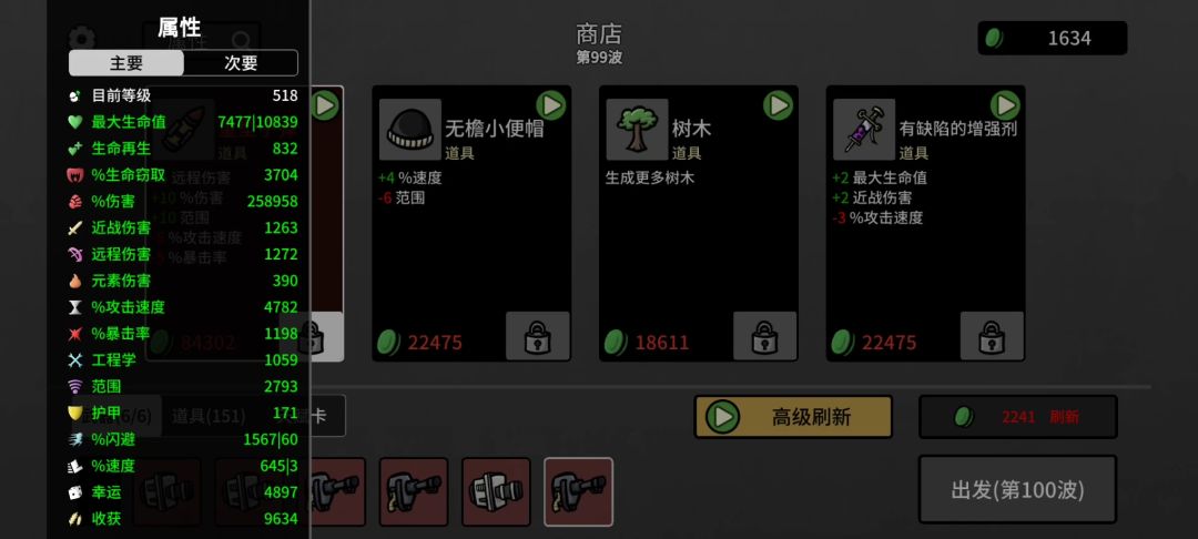 无尽试炼最大的bug,发现以后瞬间不想打了 1