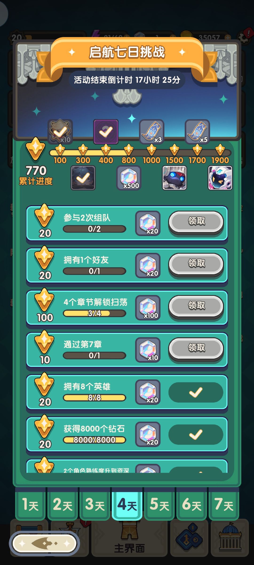 S海盗船长怎么样?有大佬知道么刚玩第七天 2