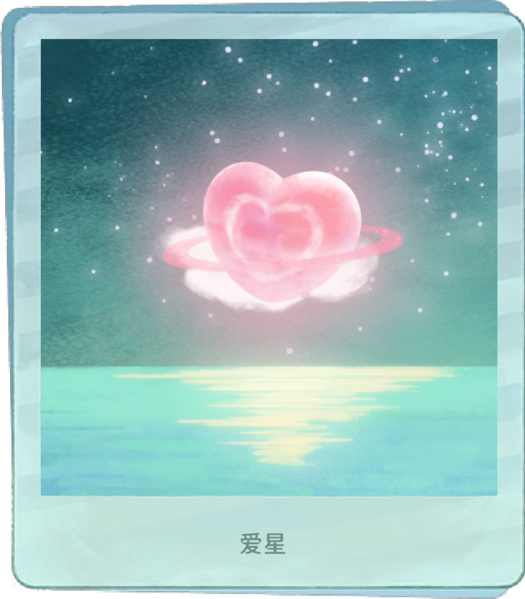 每天的小惊喜 1