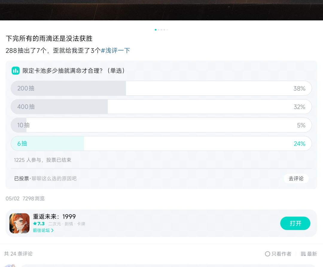 看来你们是对的 10