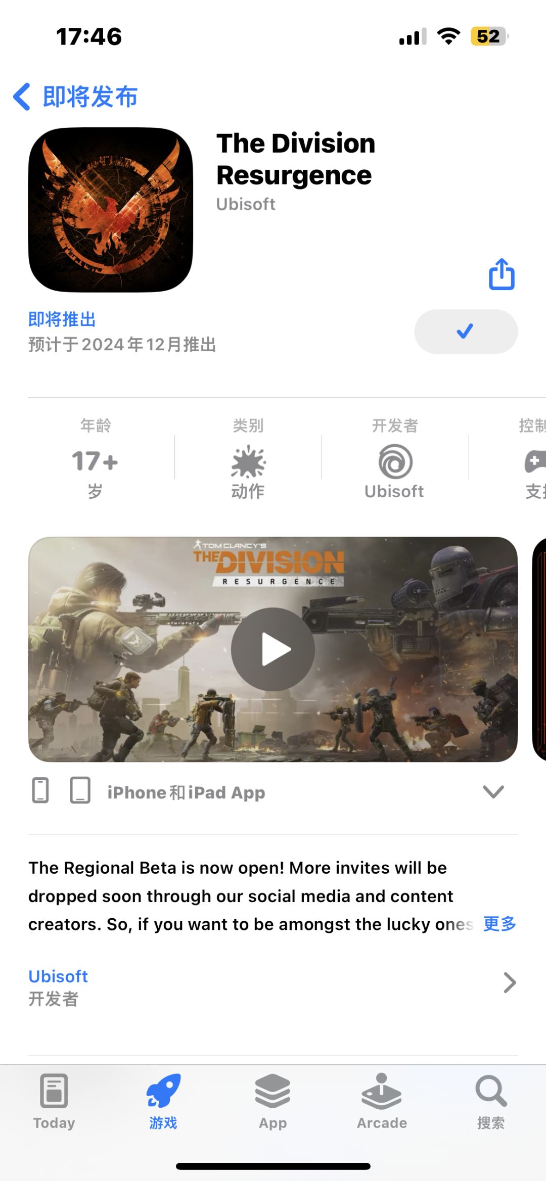 全境封锁手游公测时间 1