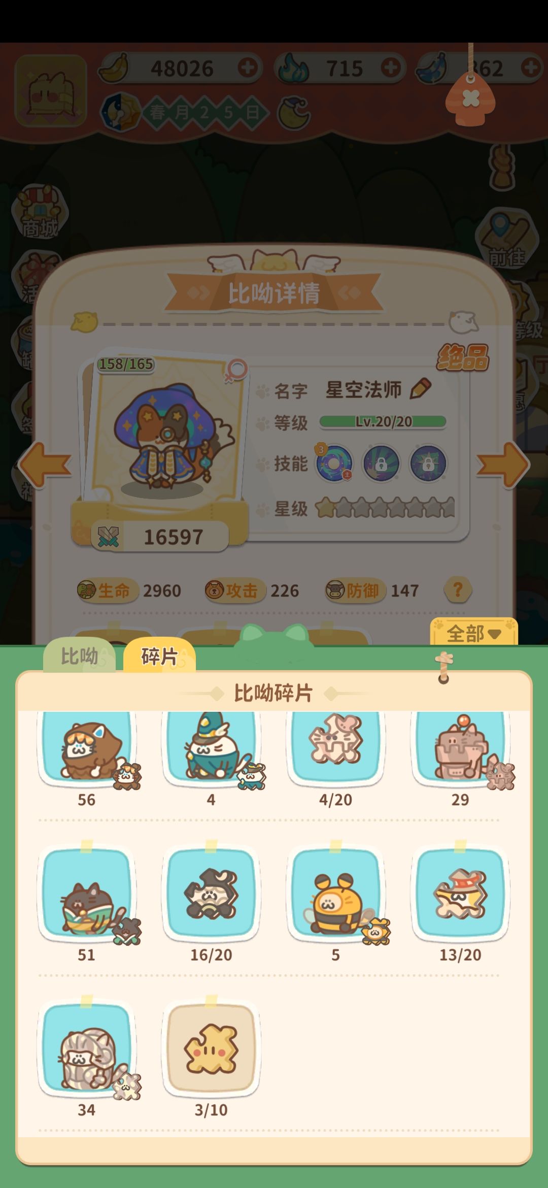 关于抽角色 3