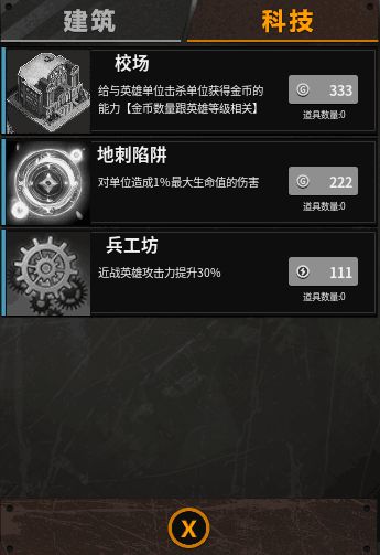 挑战21天做出一款游戏[第9天]！！！ 2