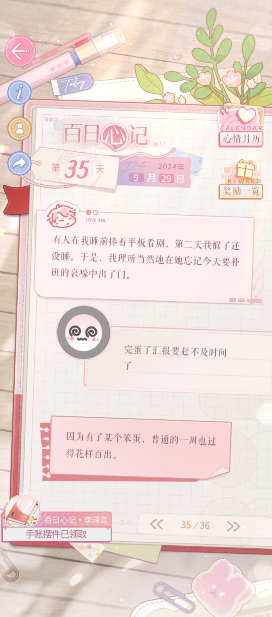 国庆节到了 2