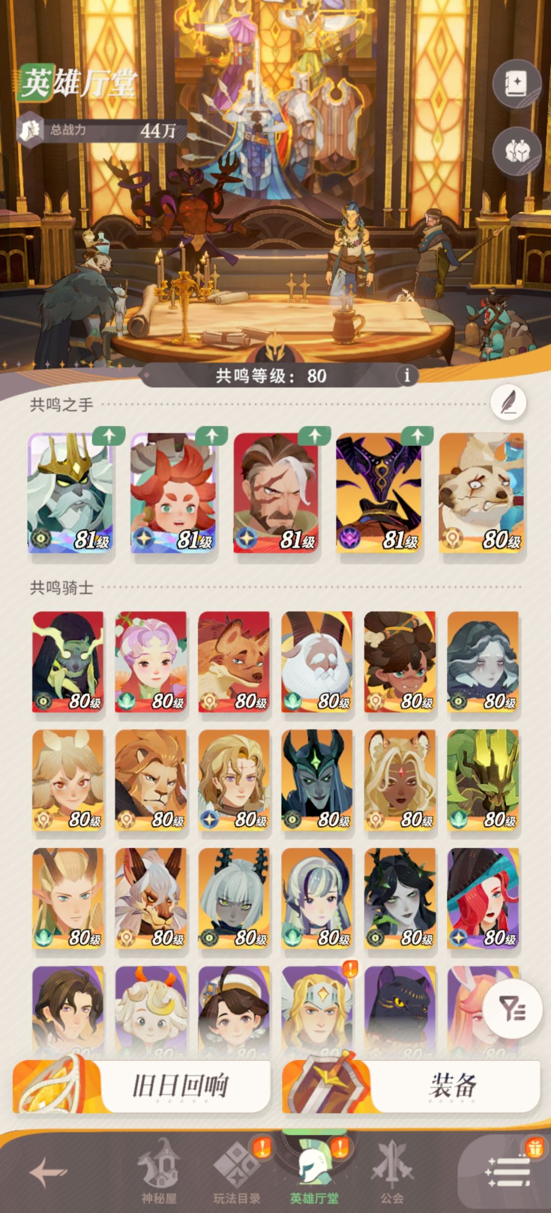 阵容怎么选择 1