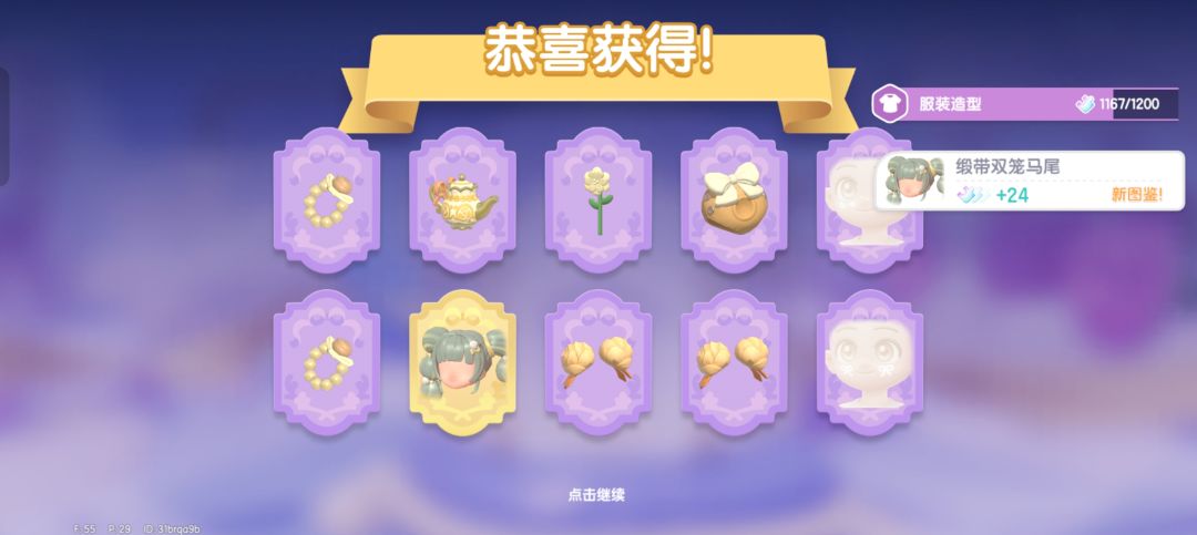 心动小镇抽衣服,没有保底,真的很贵啊! 2