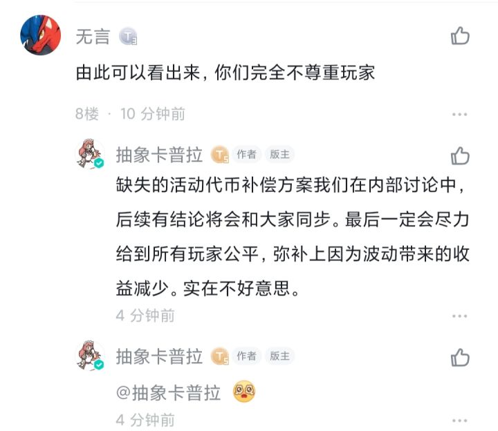 给所有玩家添了这么大的麻烦截图