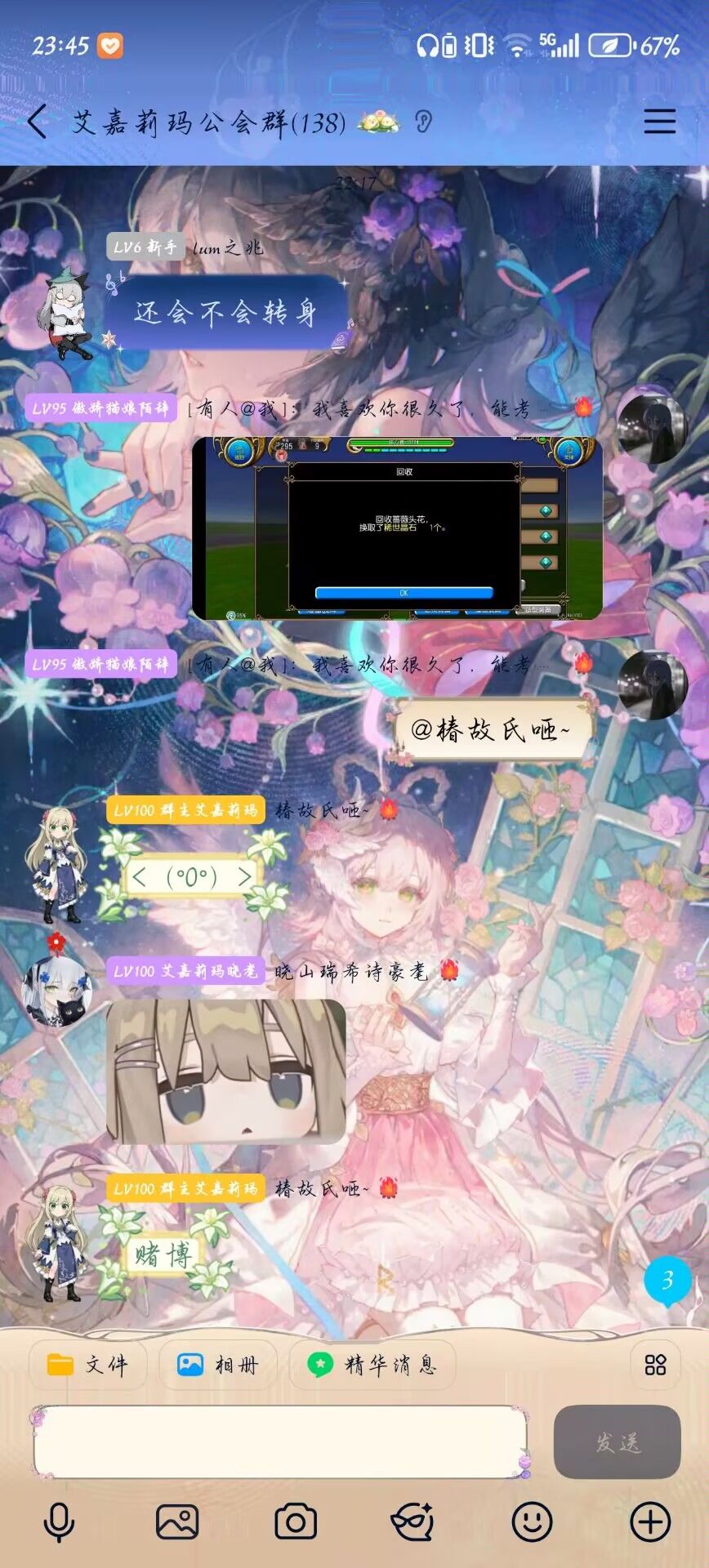 心想事成的一天 4
