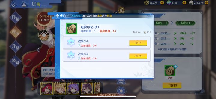 剧情卡住要怎么破截图