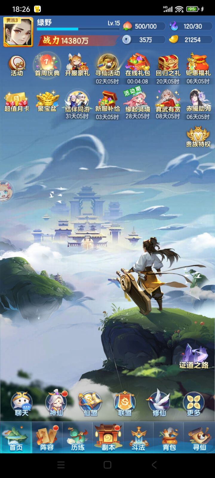 回归活动在哪里截图