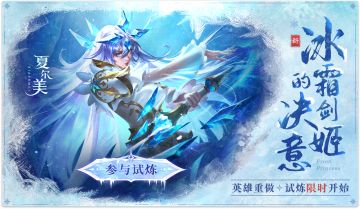 6月28日更新公告！新龙九子皮肤首次曝光？女魃望舒双双降温