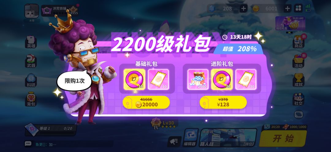 印象中没抽过这扭蛋 2