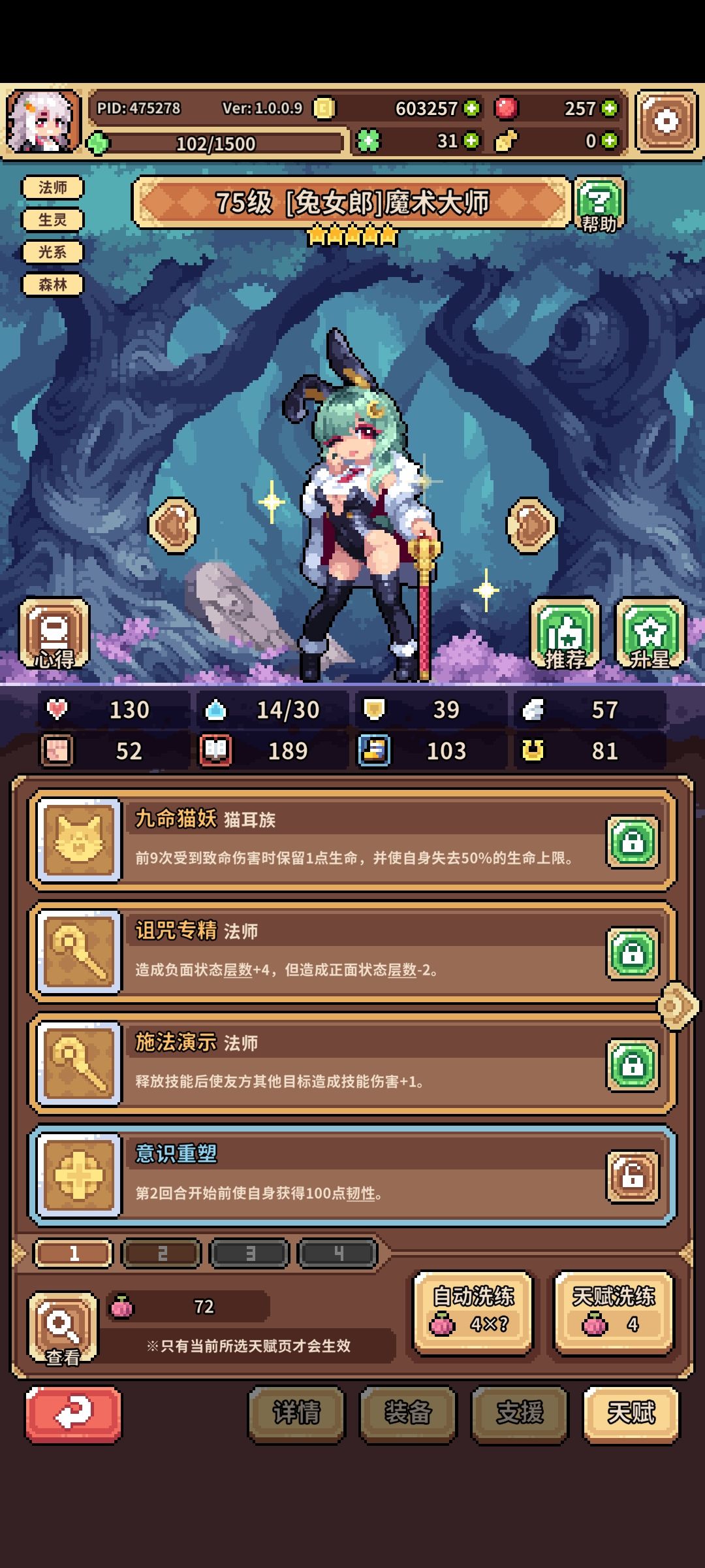 怎么组队啊 2