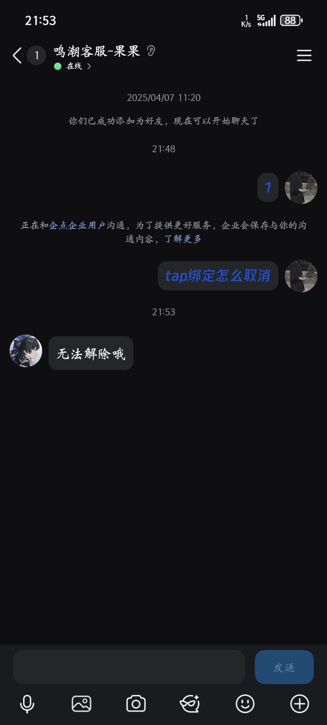 有人也绑定tap tap的吗 1