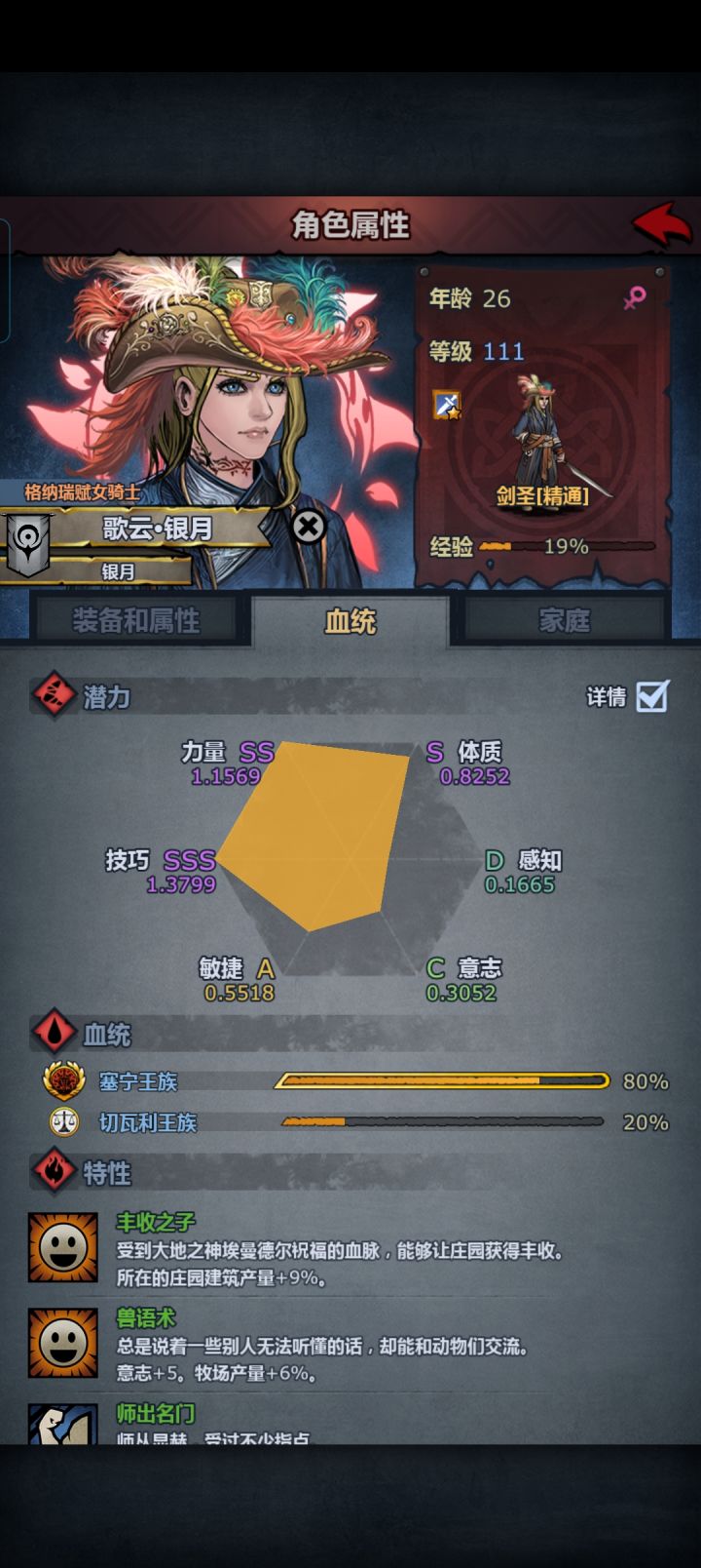 有没有数据佬帮忙算一下截图