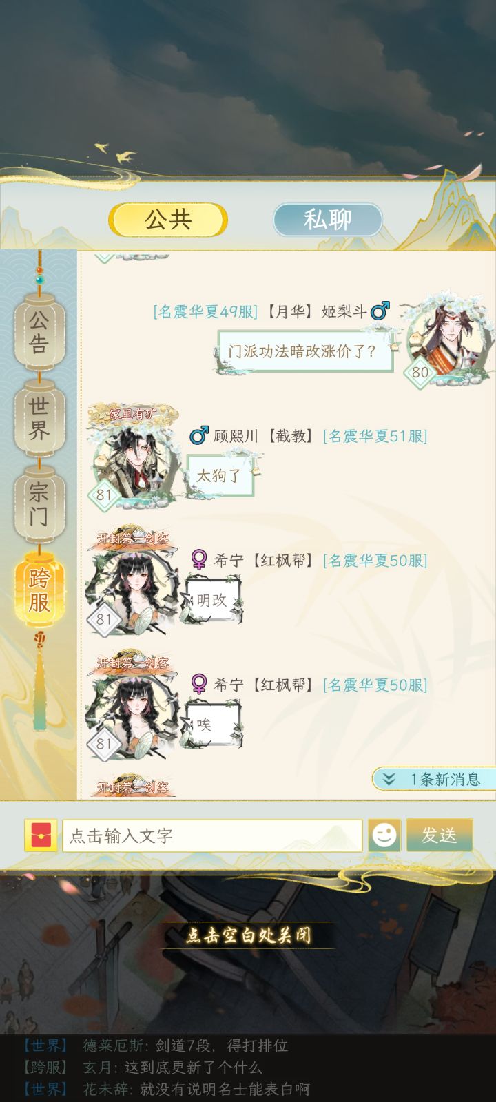 🐶官方,测试玩家底线?截图