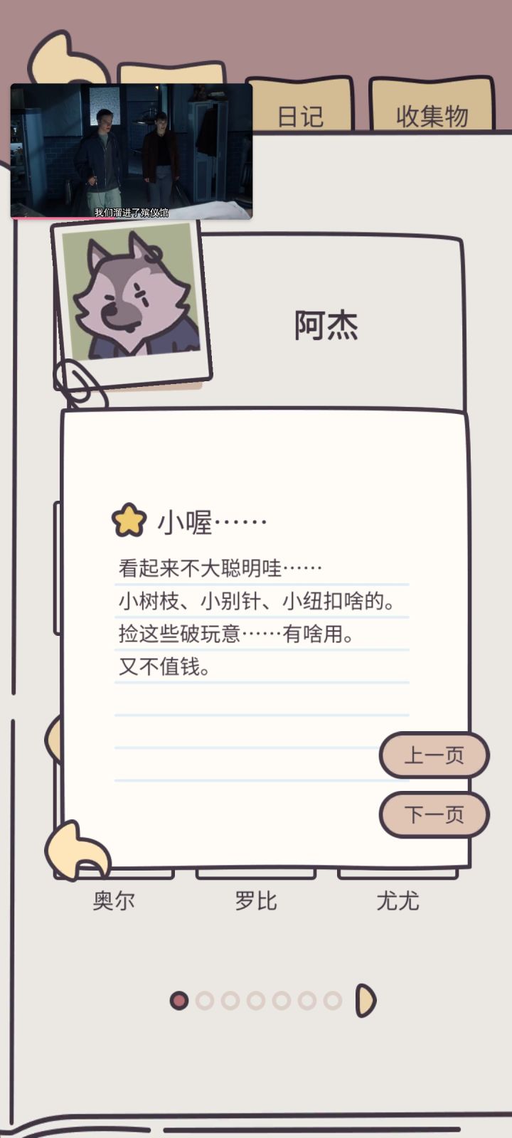 捡垃圾还是值钱的截图
