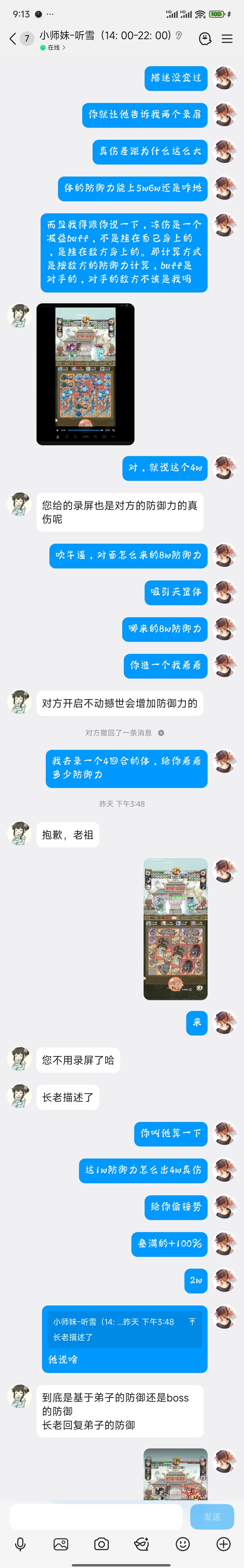 《关于策划说水锤冻伤没问题》 3