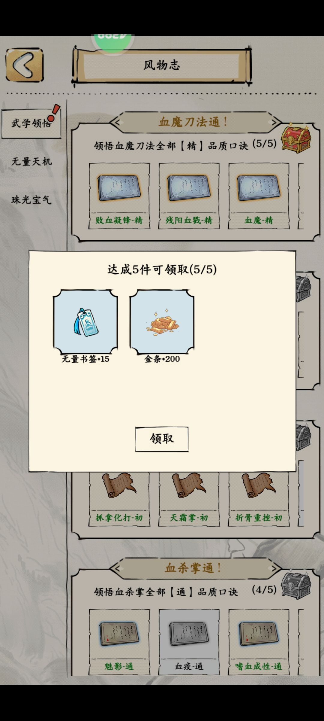 记录一下 4