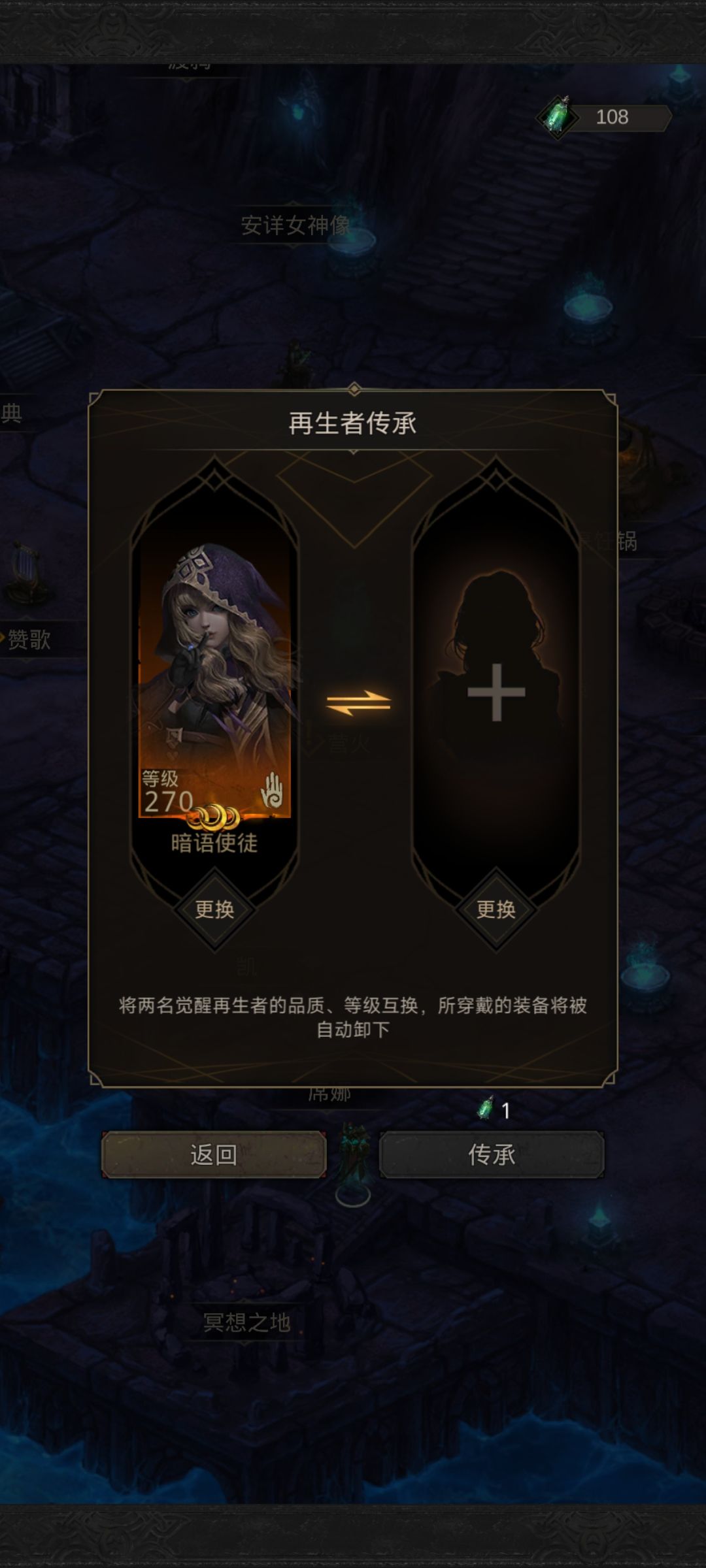 求助! 传承找不到对应的英雄,想转冰队,但是找不到水母和寒冰 2