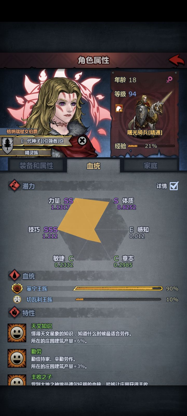 塞宁神子截图