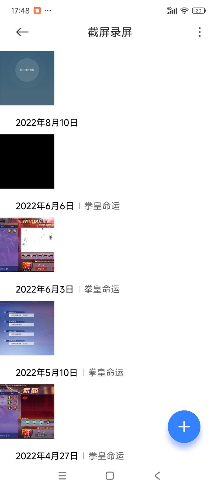 老玩家的点点滴滴截图