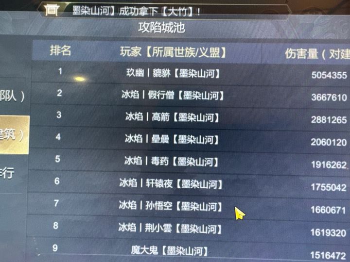 冰焰在逃人员名单截图