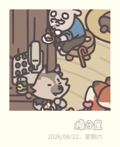 二周年快乐鸭 3
