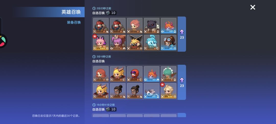 最欧的一集 2