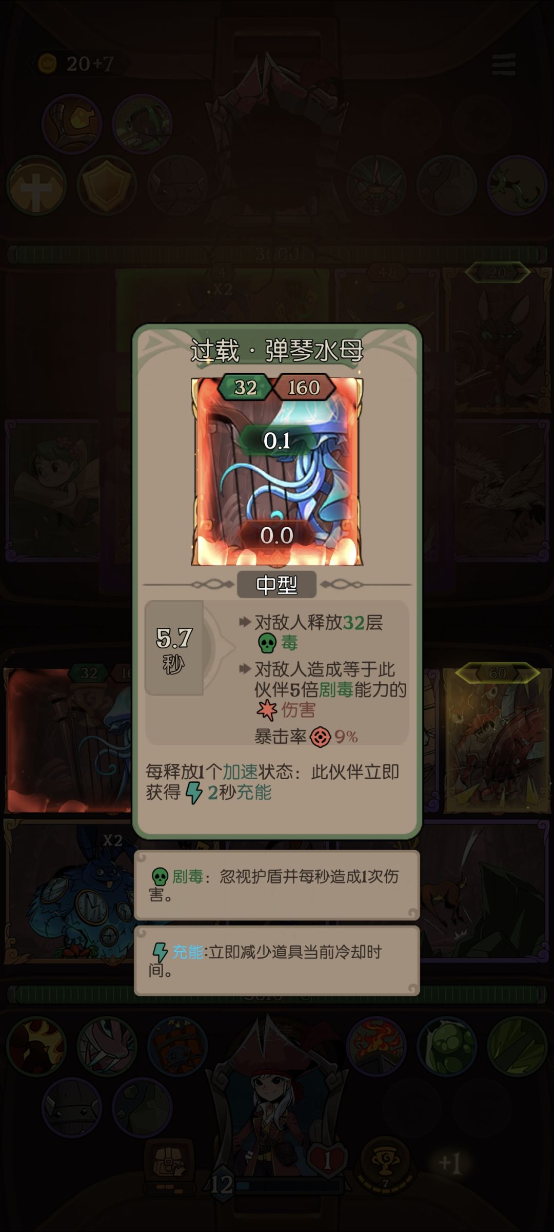 第一次刷到螃蟹加100%盾的 2