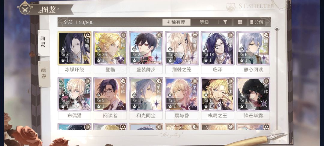 新人sr卡养成求助 1